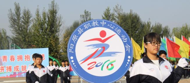 阳原县职业技术教育中心