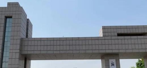 新鄉(xiāng)學院學校代碼是11071(學校代碼)