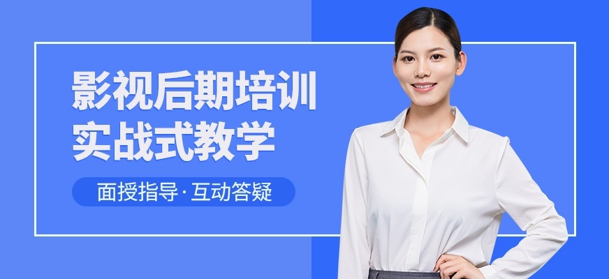影视后期培训