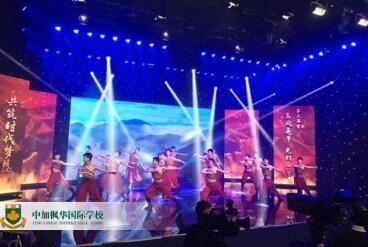 中加枫华国际学校深切缅怀周总理诞辰120周年大型文艺汇演