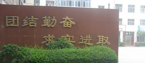 平顶山中医药学校地址在哪里