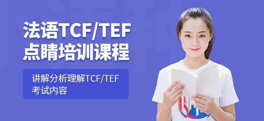 石家庄法语辅导配图