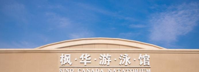 中加枫华国际学校初中部020年报名条件、招生要求、招生对象