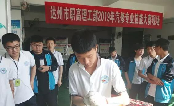 达州职业高级中学2022年有哪些专业