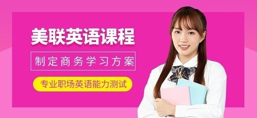 美联英语资讯关于健身的英语对话