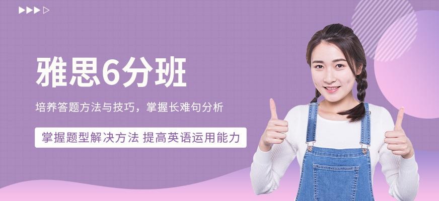 珠海启德雅思突破精品班