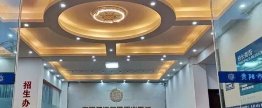 贵阳航洋动漫职业学校2022年报名条件、招生要求、招生对象