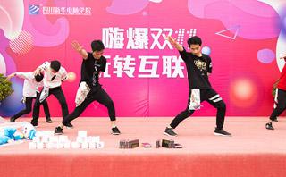 成都新华电脑学校