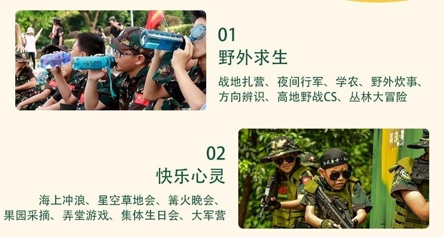 北京军事夏令营好不好
