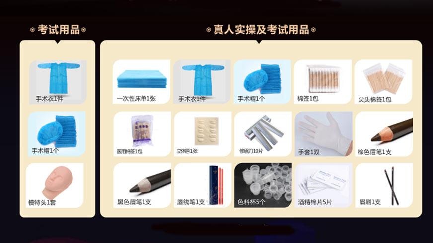 深圳半永久培训中心