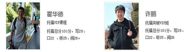 北京托福外教写作1对1班高分学员