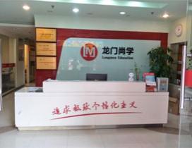 苏州龙门尚学教育 