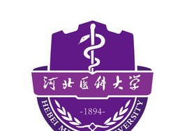 河北医科大学