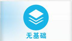 南宁焯越会计职称培训中心