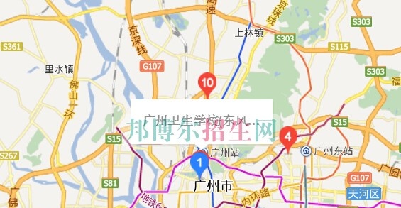 广州卫生学校