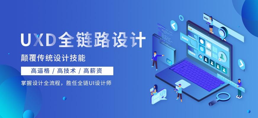上海天琥UXD全链路设计