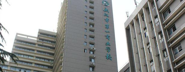 武汉商业学校4