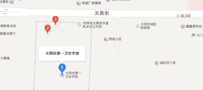 大同卫生学校