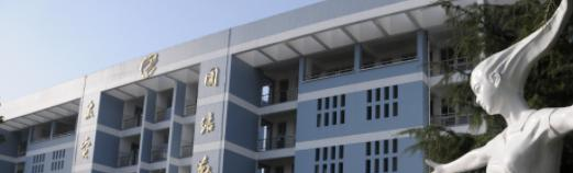 慈溪职业高级中学