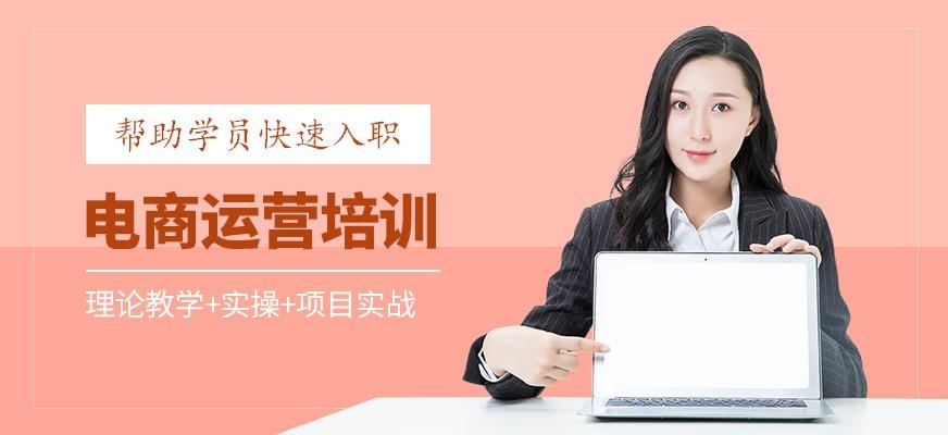 上海然学电商运营培训