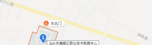 汕头潮南区职业技术教育中心
