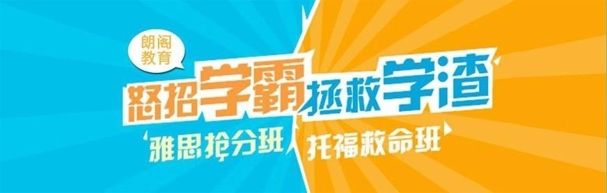 长沙朗阁雅思怎么样