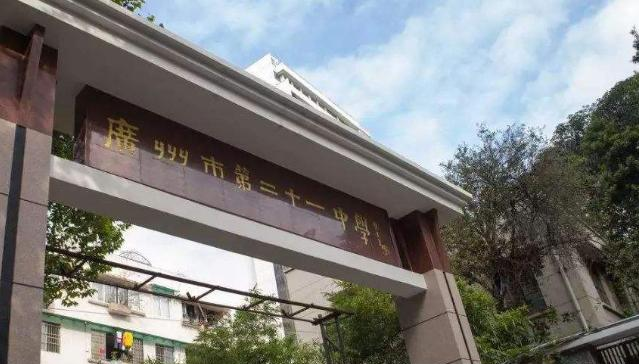 广州第二十一中学2020年招生代码