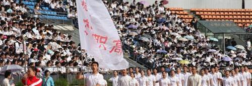 杭州交通职业高级中学