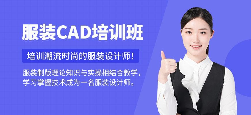 服装CAD培训