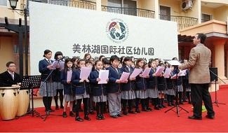 美林湖国际学校