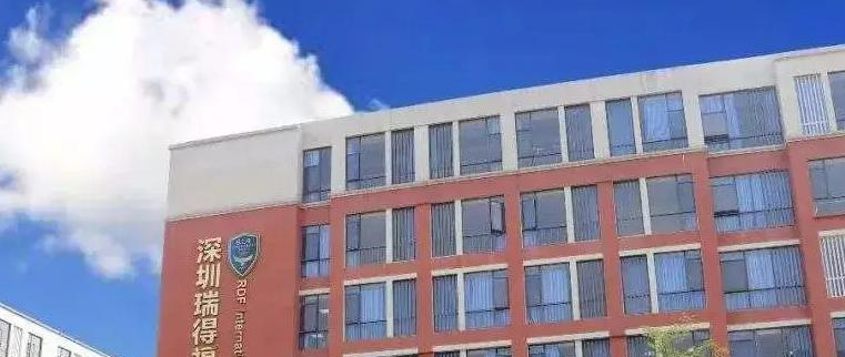 瑞得福国际学校高中部