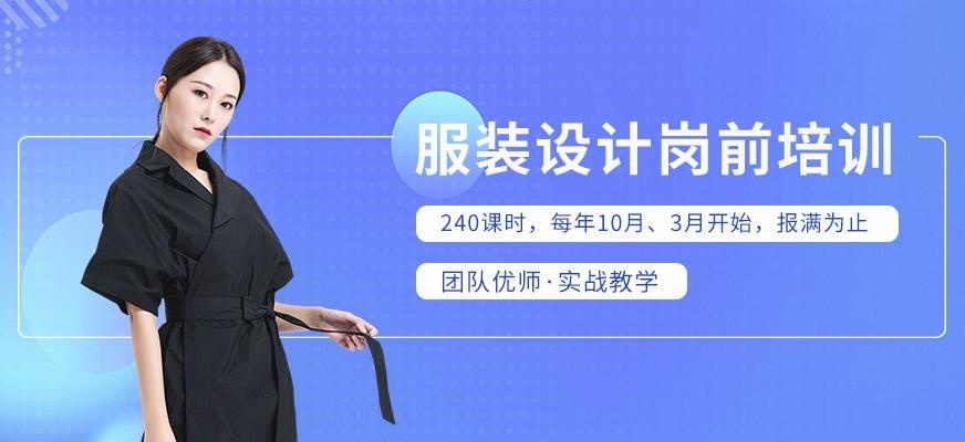 武汉服装设计岗前集训营配图