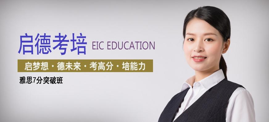 重庆雅思辅导班哪家好