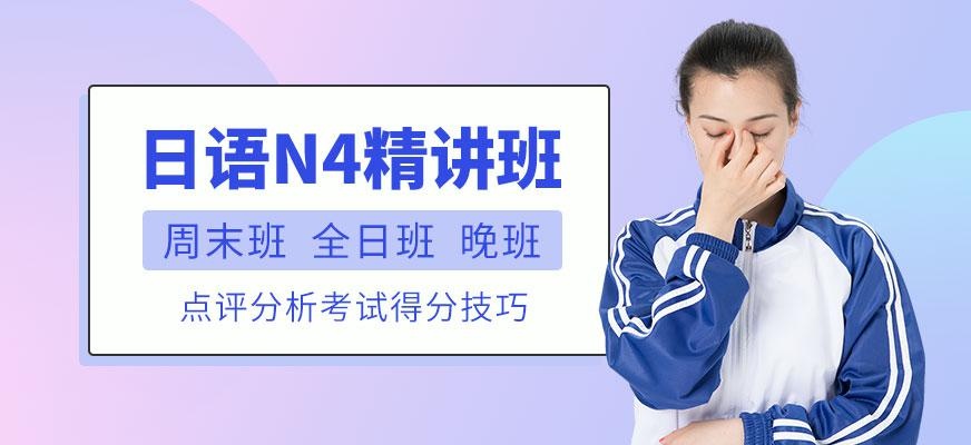 南昌日语培训机构