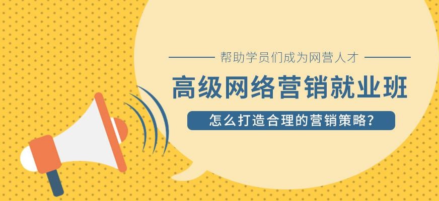 上海高级营销师培训