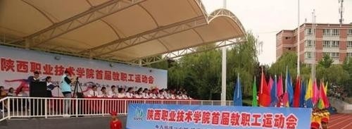陕西职业技术学院五年制大专2019年招生办