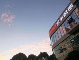 上海诺韦耐德健身学院