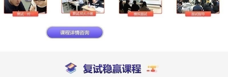 2019考研复试-复试指导-跨考教育_11