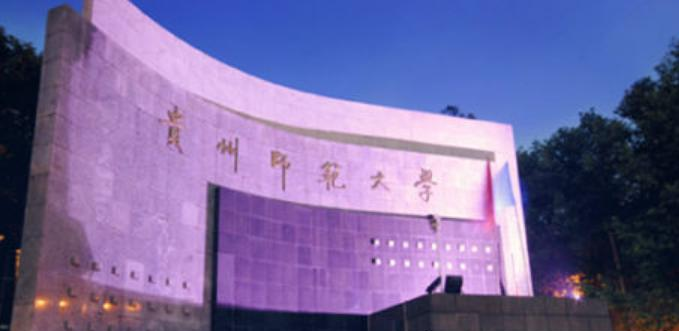 贵州师范大学王牌(重点)专业有哪些?