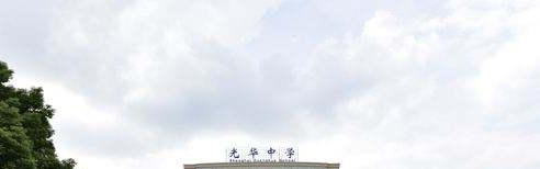 上海光华学院剑桥国际中心2020年报名条件、招生要求、招生对象