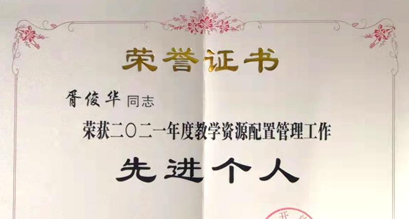 四川省南充广播电视大学