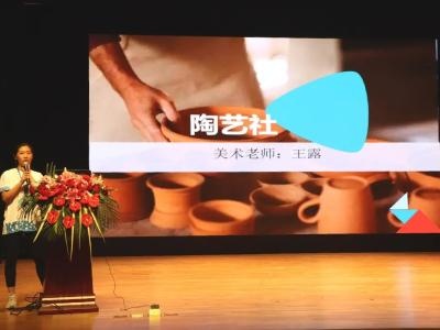 陶艺社