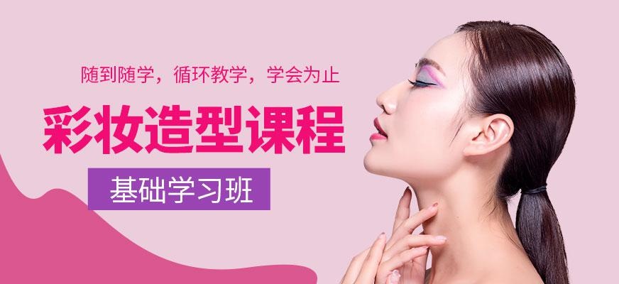 肇庆的化妆培训班