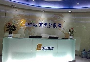 前台