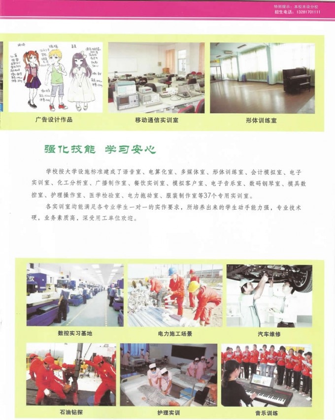 达州财贸学校2015年秋季招生简章