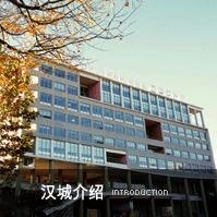 汉城大学
