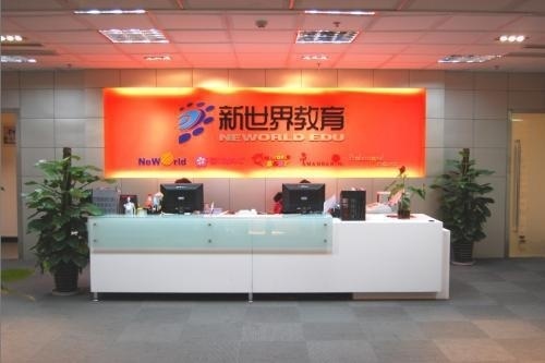 新世界学历教育网