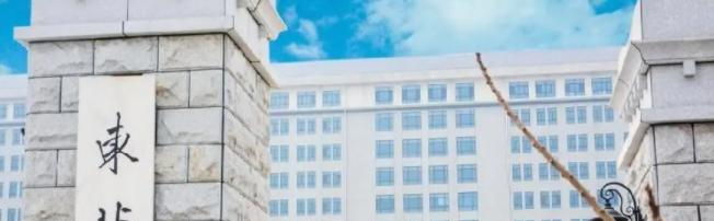 2022东北大学排名多少名-最新全国排行榜第29名(2023年参考)