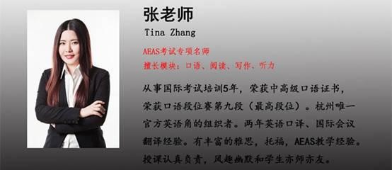 优朗英语AEAS教师团队