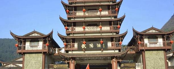 武陵源旅游职业学校